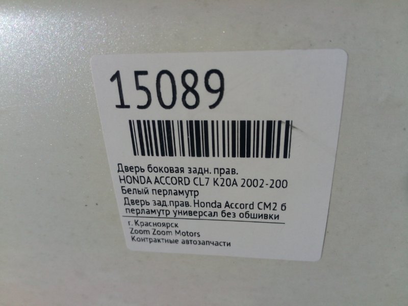 Дверь боковая, 2400 рублей, Красноярск