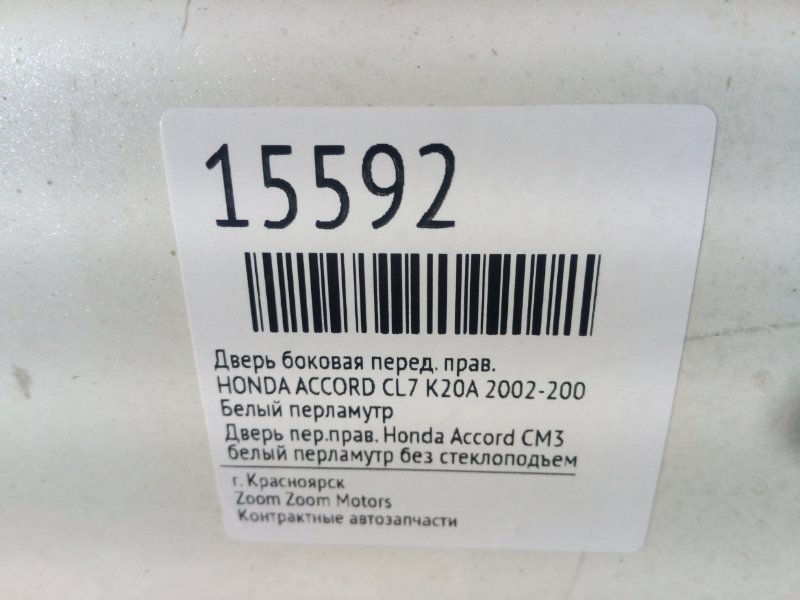 Дверь боковая, 4300 рублей, Красноярск