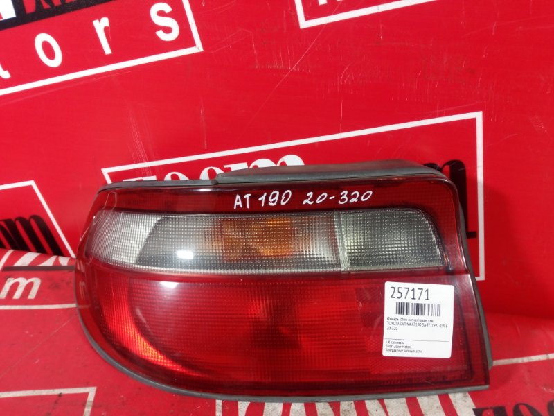 Фонарь (Стоп-сигнал), 800 рублей, Красноярск