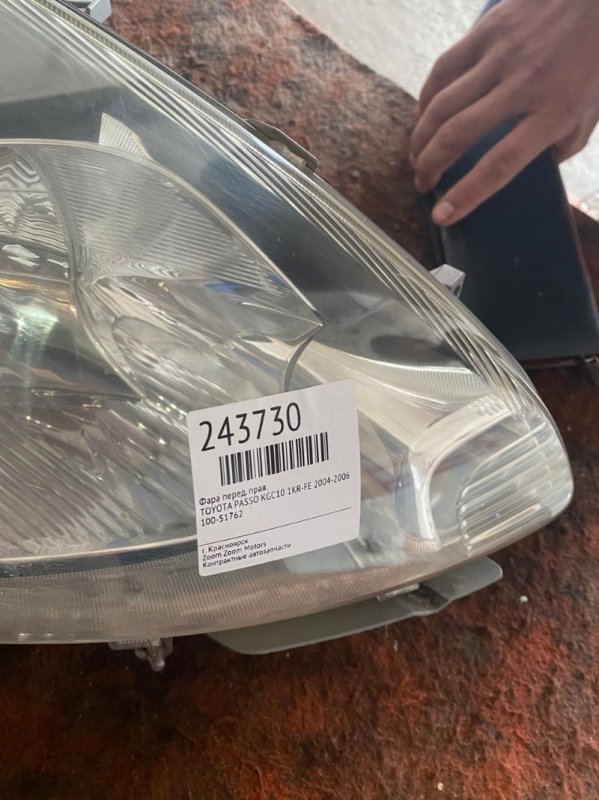 Фара, 2400 рублей, Красноярск