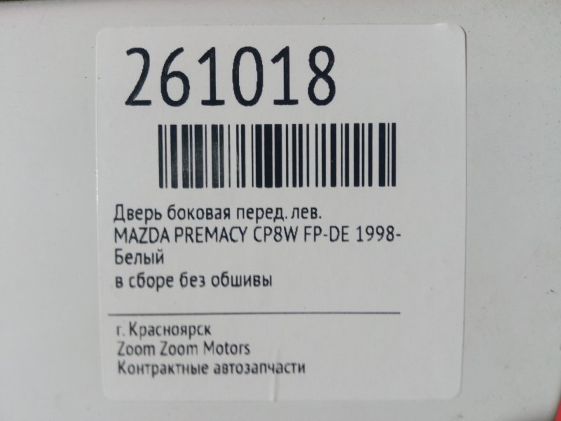 Дверь боковая, 4800 рублей, Красноярск