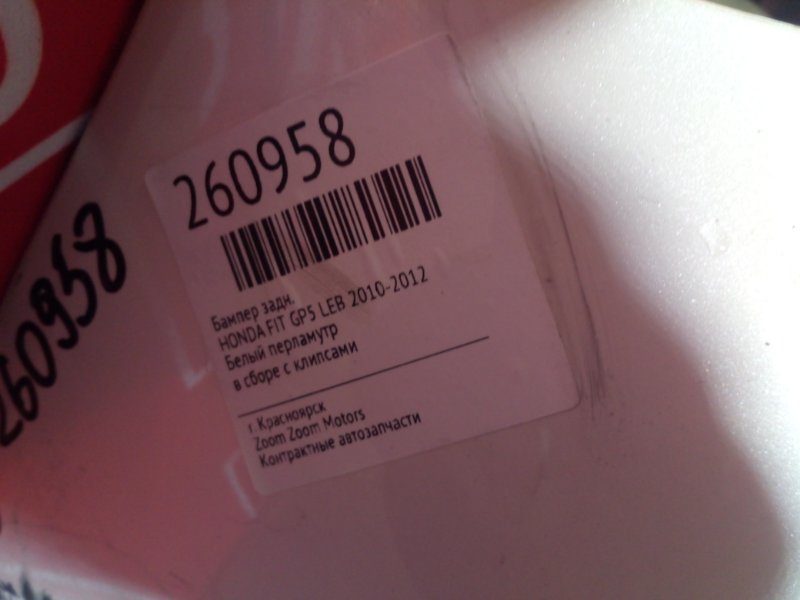 Бампер, 4800 рублей, Красноярск