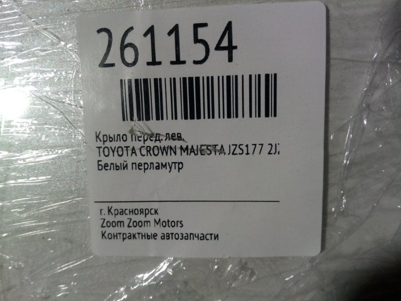 Крыло, 4600 рублей, Красноярск