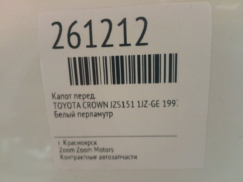 Капот, 4300 рублей, Красноярск