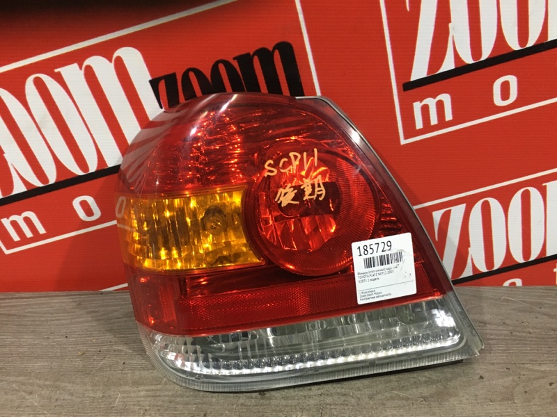 Фонарь (Стоп-сигнал), 1000 рублей, Красноярск