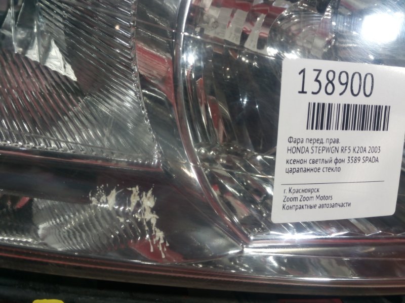 Фара, 2400 рублей, Красноярск