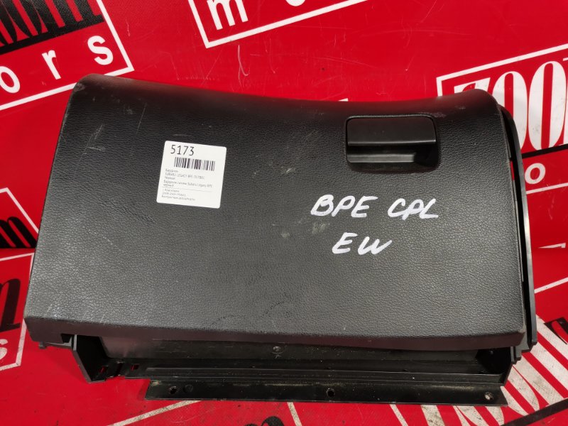 Бардачок, 500 рублей, Красноярск