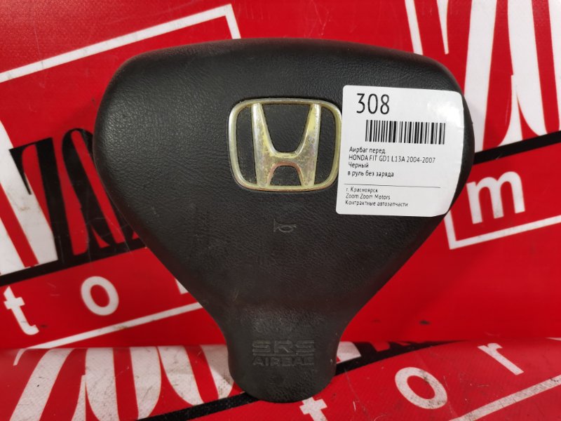 Аирбаг, 1000 рублей, Красноярск