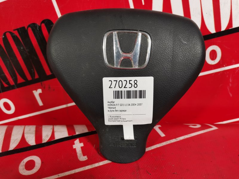 Аирбаг, 1000 рублей, Красноярск