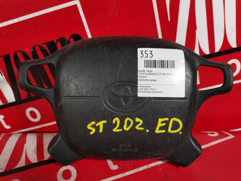 Аирбаг, 1500 рублей, Красноярск