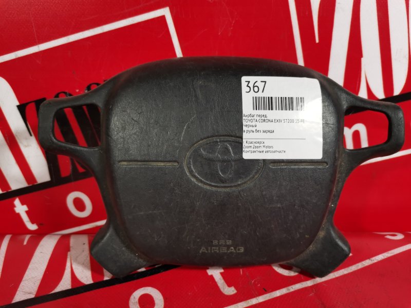 Аирбаг, 1500 рублей, Красноярск