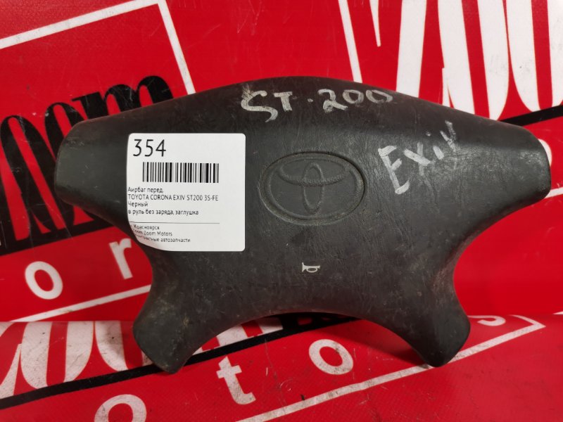 Аирбаг, 1500 рублей, Красноярск