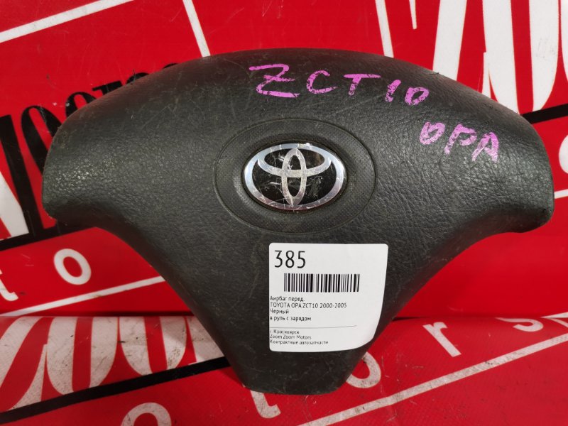 Аирбаг, 3400 рублей, Красноярск