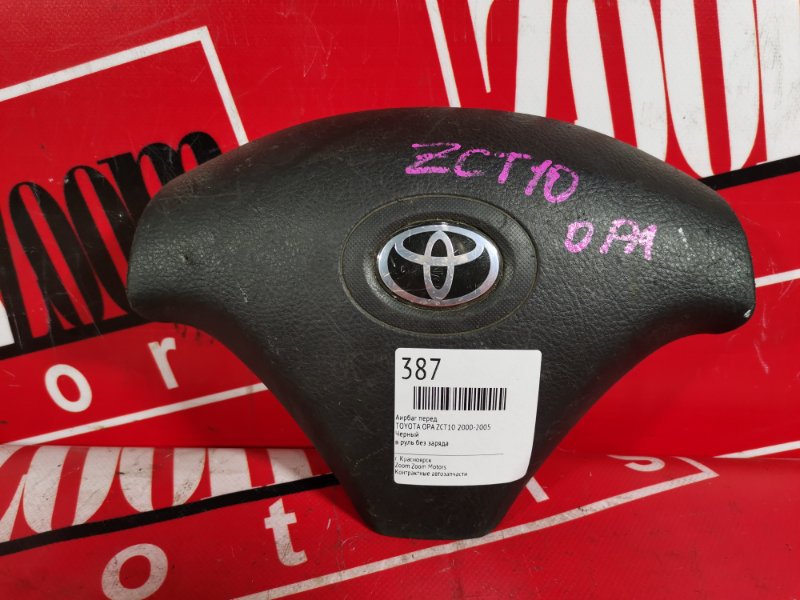 Аирбаг, 1500 рублей, Красноярск