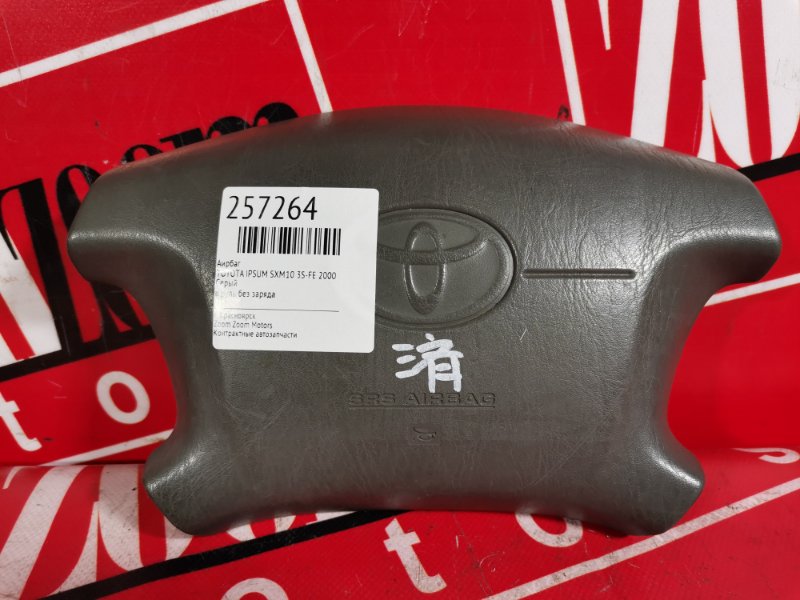 Аирбаг, 2400 рублей, Красноярск