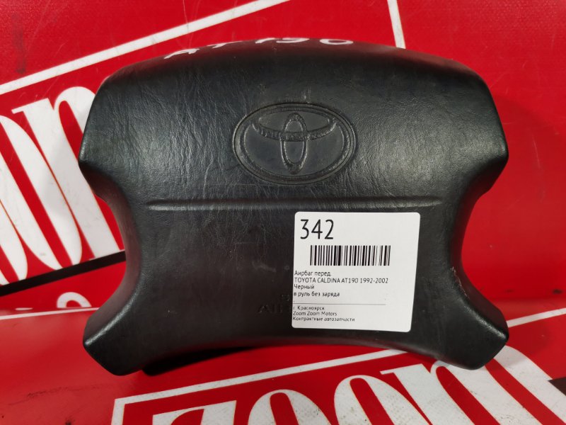 Аирбаг, 1500 рублей, Красноярск