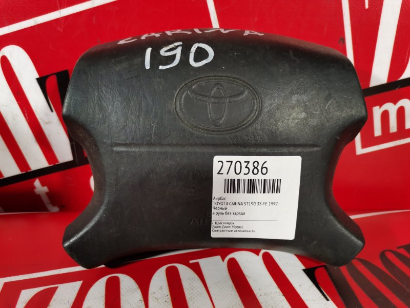 Аирбаг, 1000 рублей, Красноярск