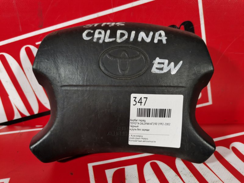 Аирбаг, 1500 рублей, Красноярск