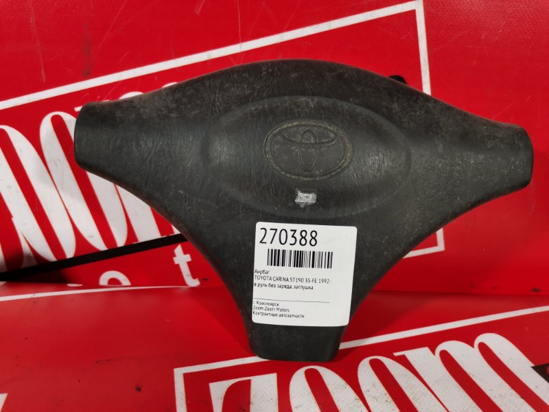 Аирбаг, 1000 рублей, Красноярск