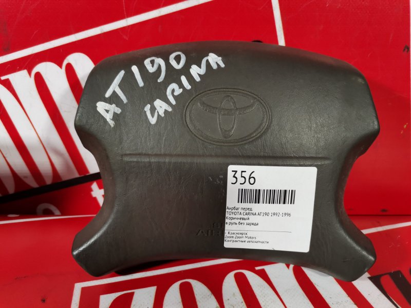 Аирбаг, 1000 рублей, Красноярск