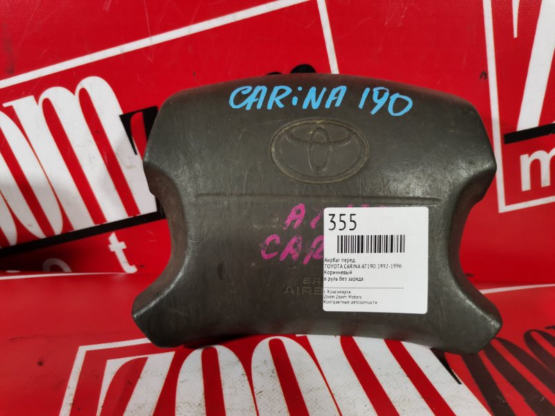 Аирбаг, 1000 рублей, Красноярск