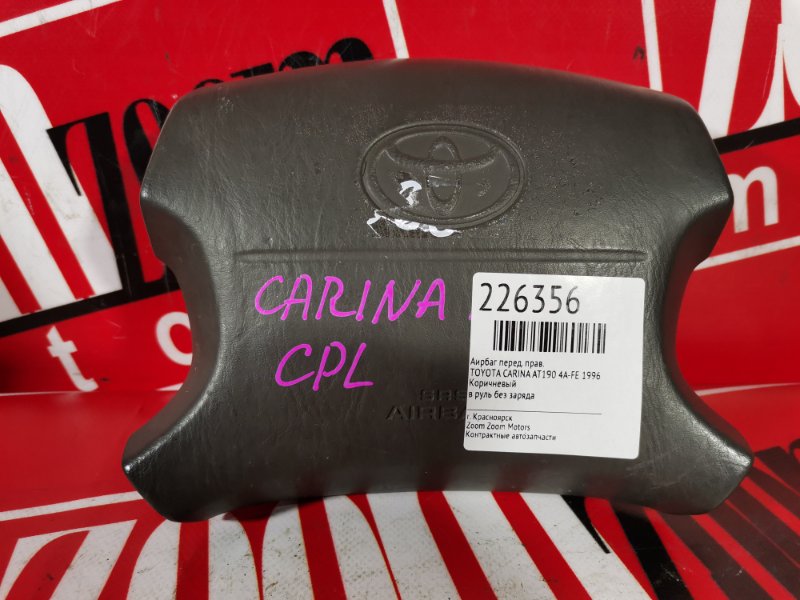 Аирбаг, 1000 рублей, Красноярск