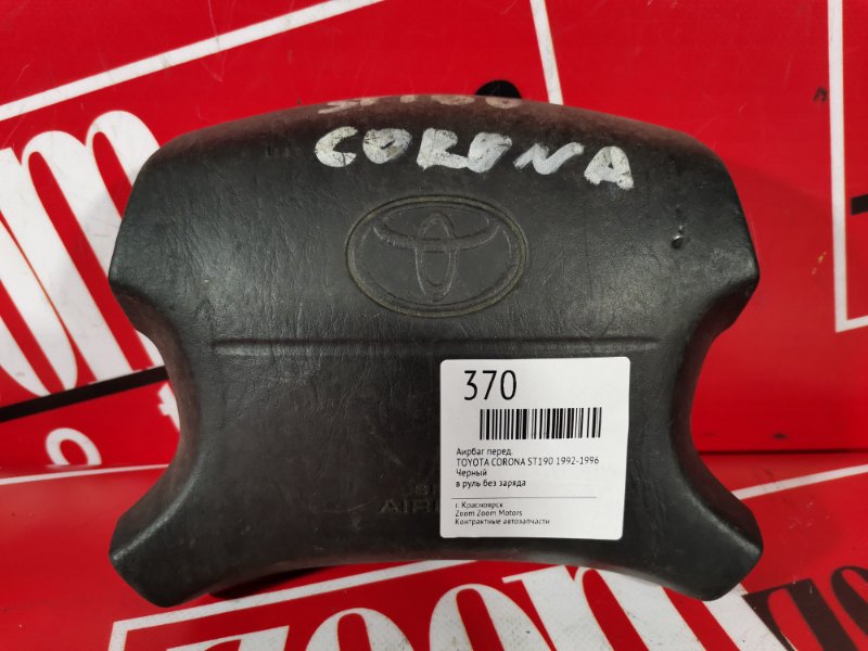 Аирбаг, 1800 рублей, Красноярск