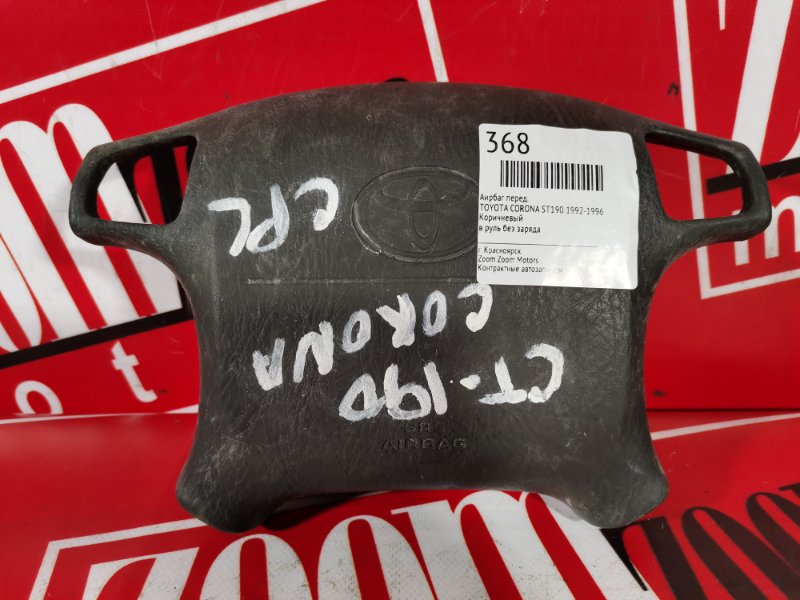 Аирбаг, 1800 рублей, Красноярск