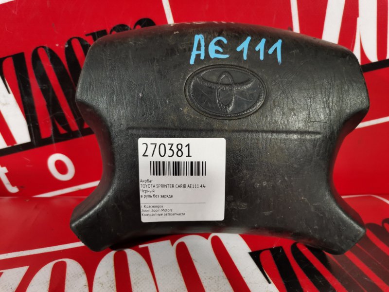 Аирбаг, 1000 рублей, Красноярск