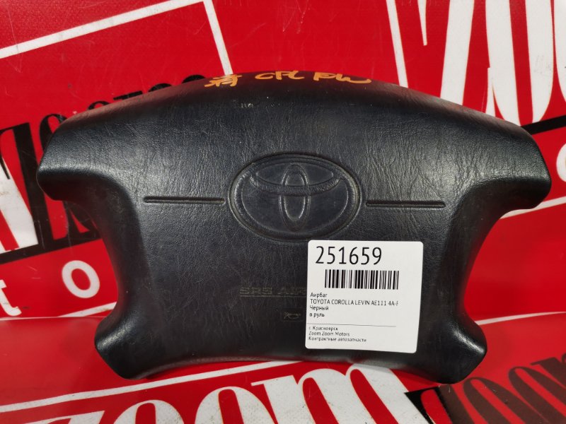 Аирбаг, 1000 рублей, Красноярск