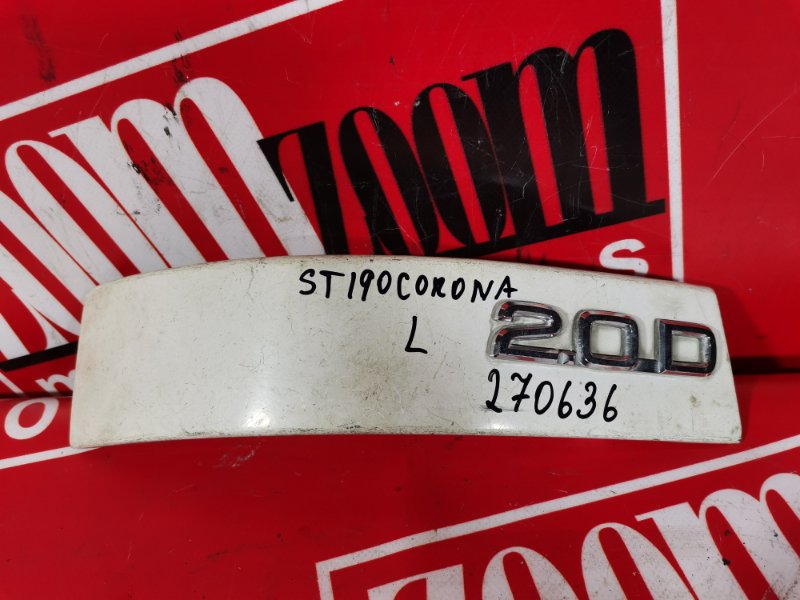 Планка под фонарь, 1000 рублей, Красноярск