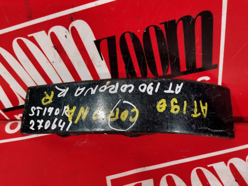 Планка под фонарь, 800 рублей, Красноярск