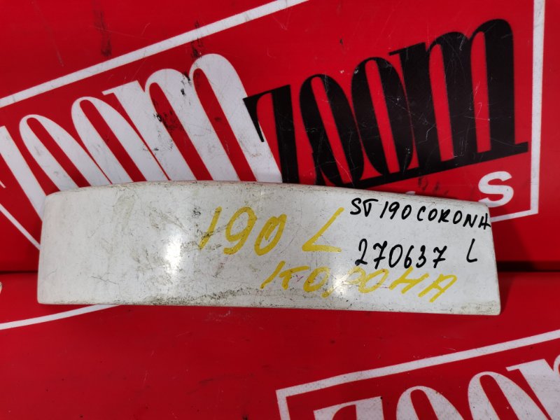 Планка под фонарь, 1000 рублей, Красноярск