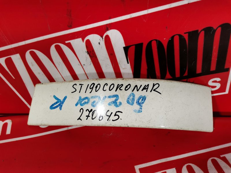 Планка под фонарь, 1000 рублей, Красноярск