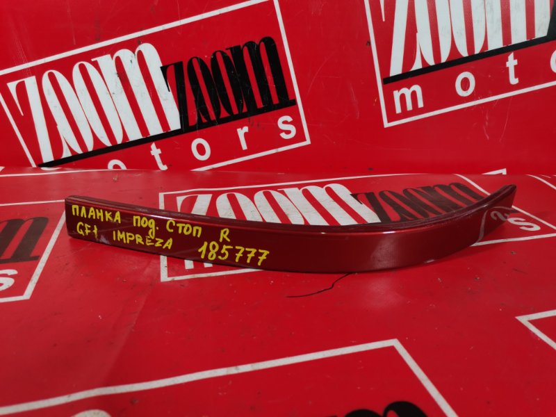 Планка под фонарь, 600 рублей, Красноярск