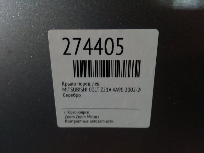 Крыло, 2300 рублей, Красноярск