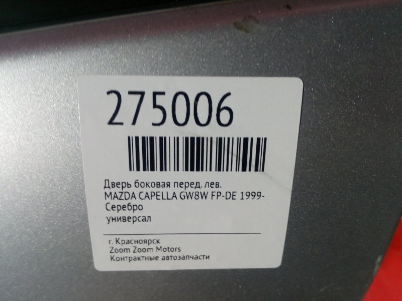 Дверь боковая, 7000 рублей, Красноярск