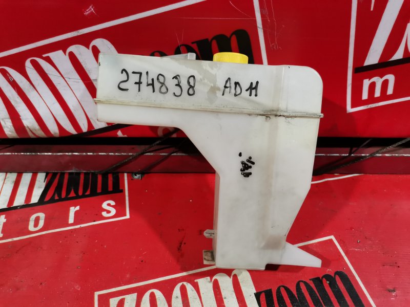 Бачок расширительный, 600 рублей, Красноярск