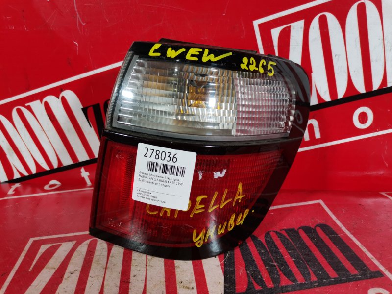 Фонарь (Стоп-сигнал), 1200 рублей, Красноярск