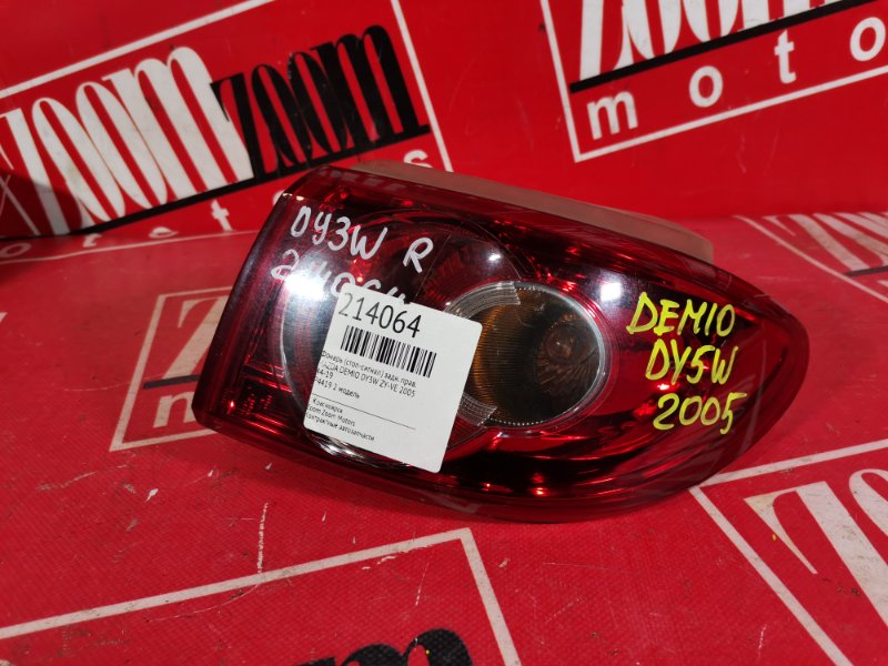 Фонарь (Стоп-сигнал), 500 рублей, Красноярск