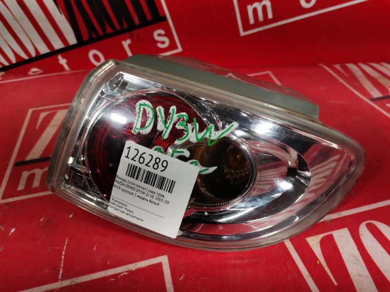 Фонарь (Стоп-сигнал), 700 рублей, Красноярск