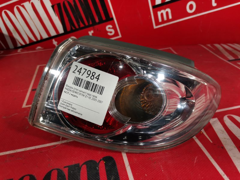 Фонарь (Стоп-сигнал), 700 рублей, Красноярск