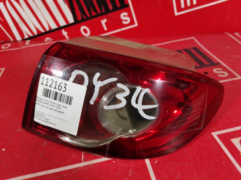 Фонарь (Стоп-сигнал), 500 рублей, Красноярск