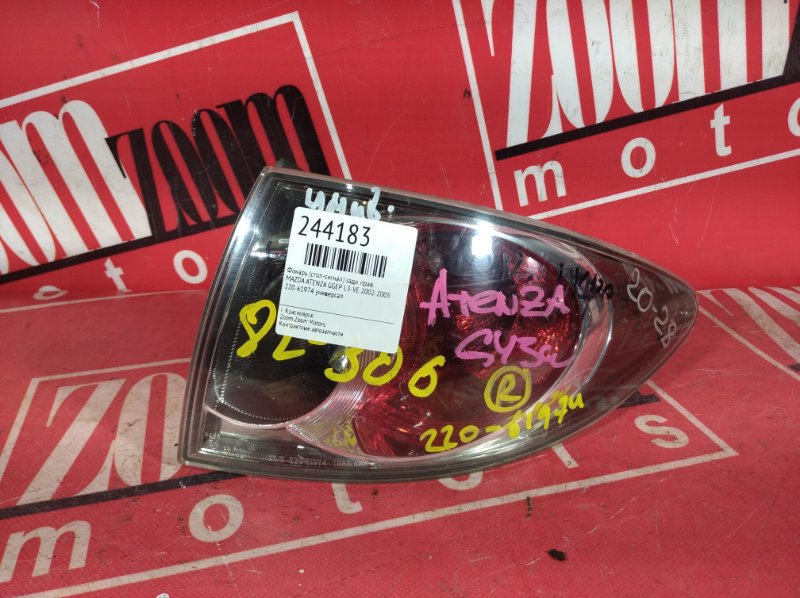 Фонарь (Стоп-сигнал), 1500 рублей, Красноярск