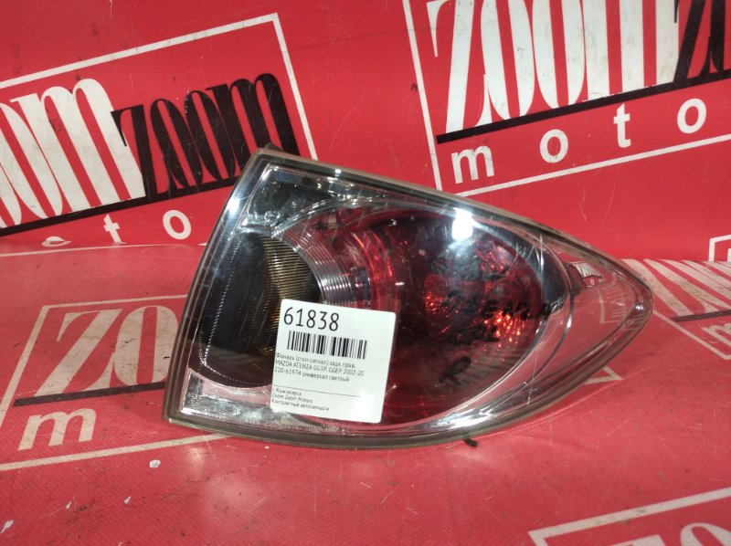 Фонарь (Стоп-сигнал), 1500 рублей, Красноярск