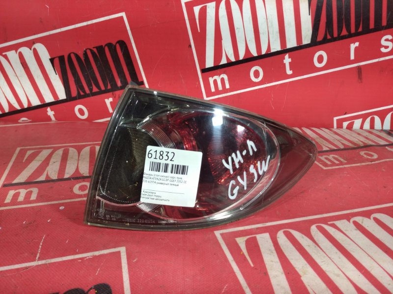 Фонарь (Стоп-сигнал), 1500 рублей, Красноярск