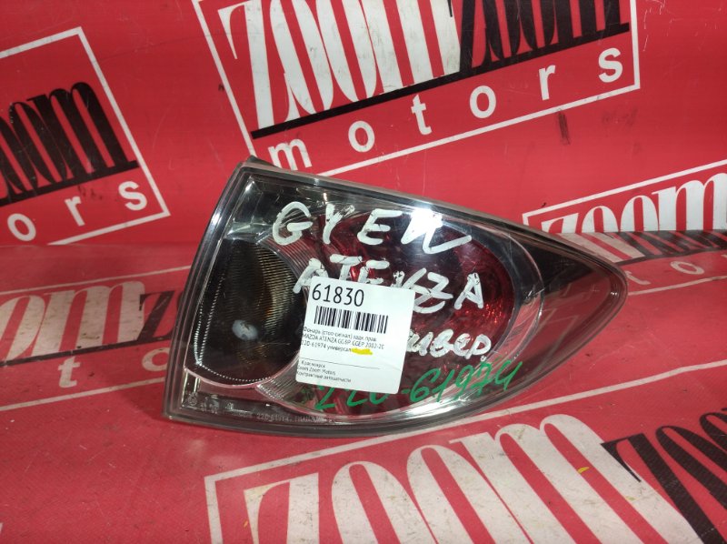 Фонарь (Стоп-сигнал), 1500 рублей, Красноярск