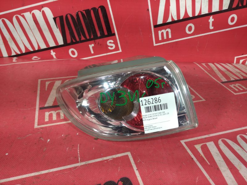 Фонарь (Стоп-сигнал), 800 рублей, Красноярск