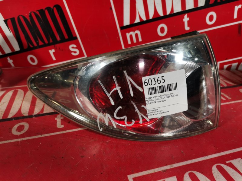 Фонарь (Стоп-сигнал), 1500 рублей, Красноярск