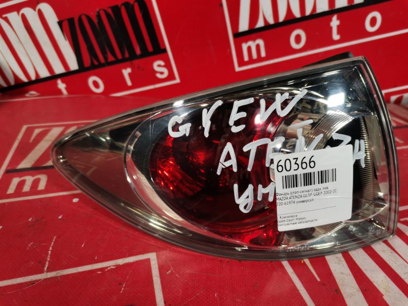 Фонарь (Стоп-сигнал), 1500 рублей, Красноярск